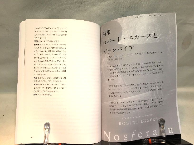 NOIZ NOIZ NOIZ ＃4　特集：ロバート・エガースとヴァンパイアの画像