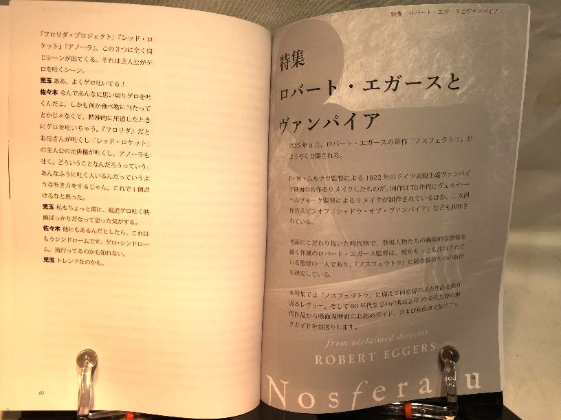 NOIZ NOIZ NOIZ ＃4　特集：ロバート・エガースとヴァンパイアの画像