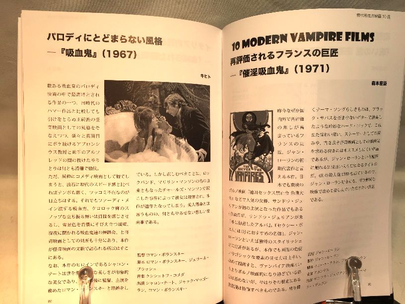 NOIZ NOIZ NOIZ ＃4　特集：ロバート・エガースとヴァンパイアの画像