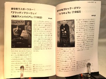 NOIZ NOIZ NOIZ ＃4　特集：ロバート・エガースとヴァンパイアの画像