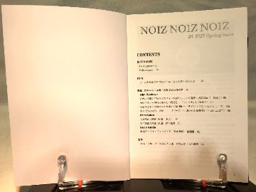 NOIZ NOIZ NOIZ ＃4　特集：ロバート・エガースとヴァンパイアの画像