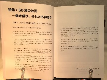 NOIZ NOIZ NOIZ ＃5　特集： 50歳の地図の画像