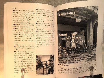 NOIZ NOIZ NOIZ ＃5　特集： 50歳の地図の画像