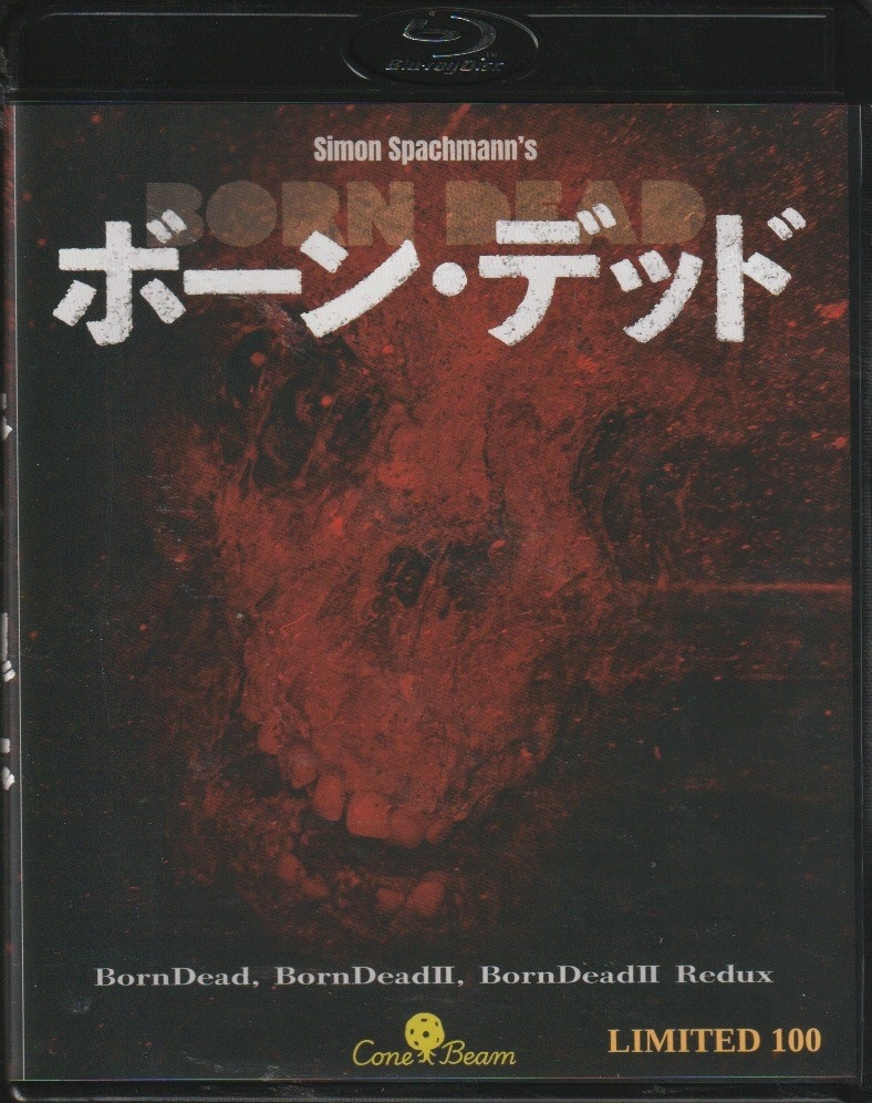 ボーン・デッド1+2+Redux　BD　の画像