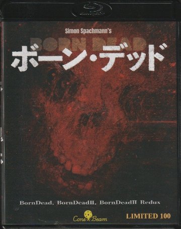 ボーン・デッド1+2+Redux　BD　の画像