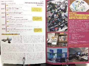 空想と地図　Vol.6　　特集：2025年-空想地図の現在地。の画像