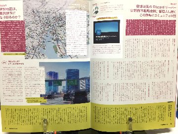空想と地図　Vol.6　　特集：2025年-空想地図の現在地。の画像