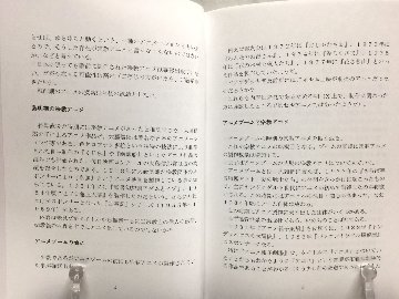 宗教とアニメーション　歴史編　/【かに温泉】の画像