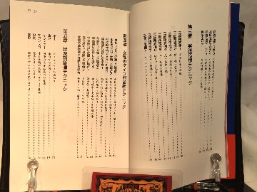 SEX愛撫マニュアルの画像