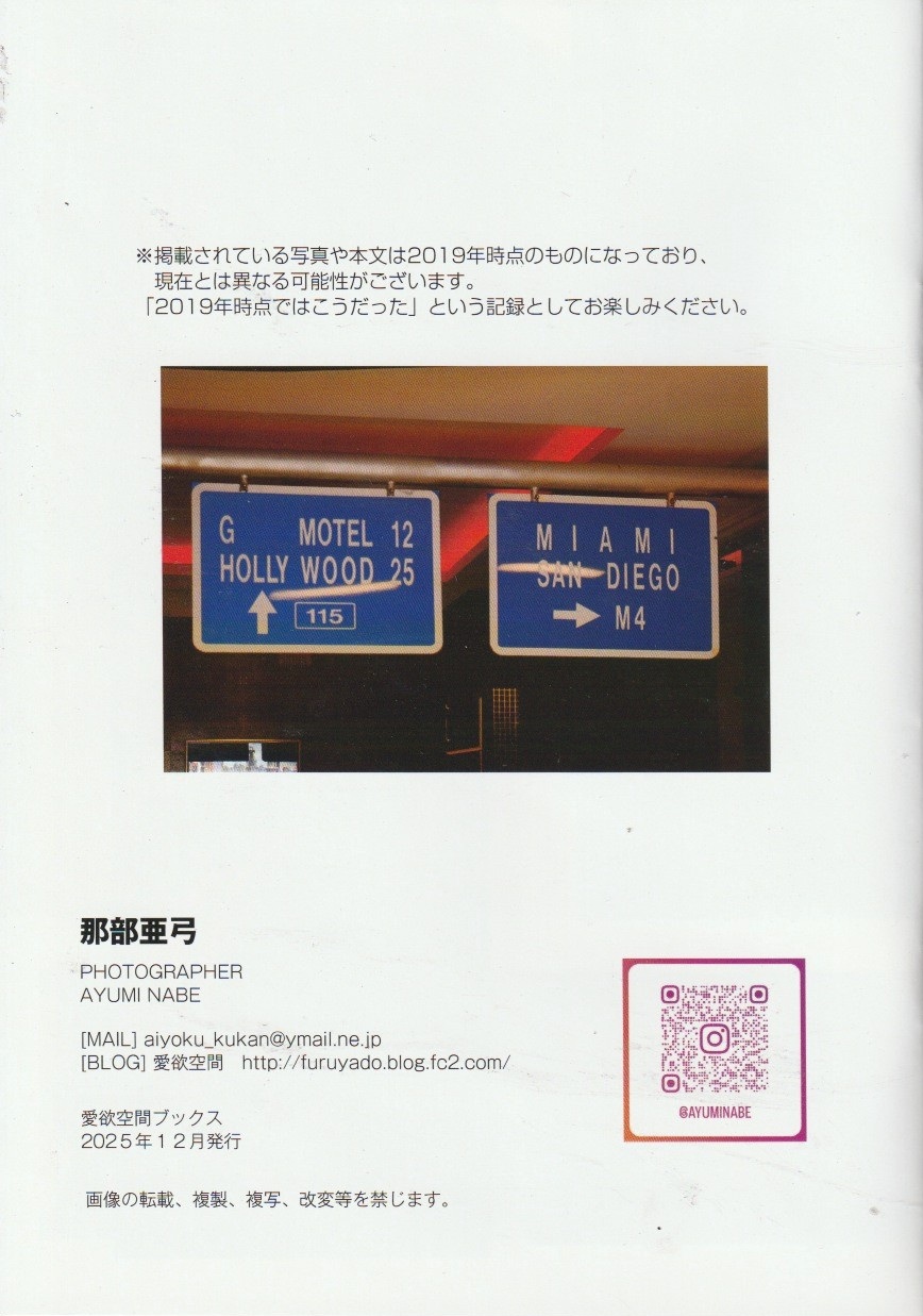 台湾ラブホテル 汽車旅館 2019訪問編　【愛欲空間ブックス】の画像