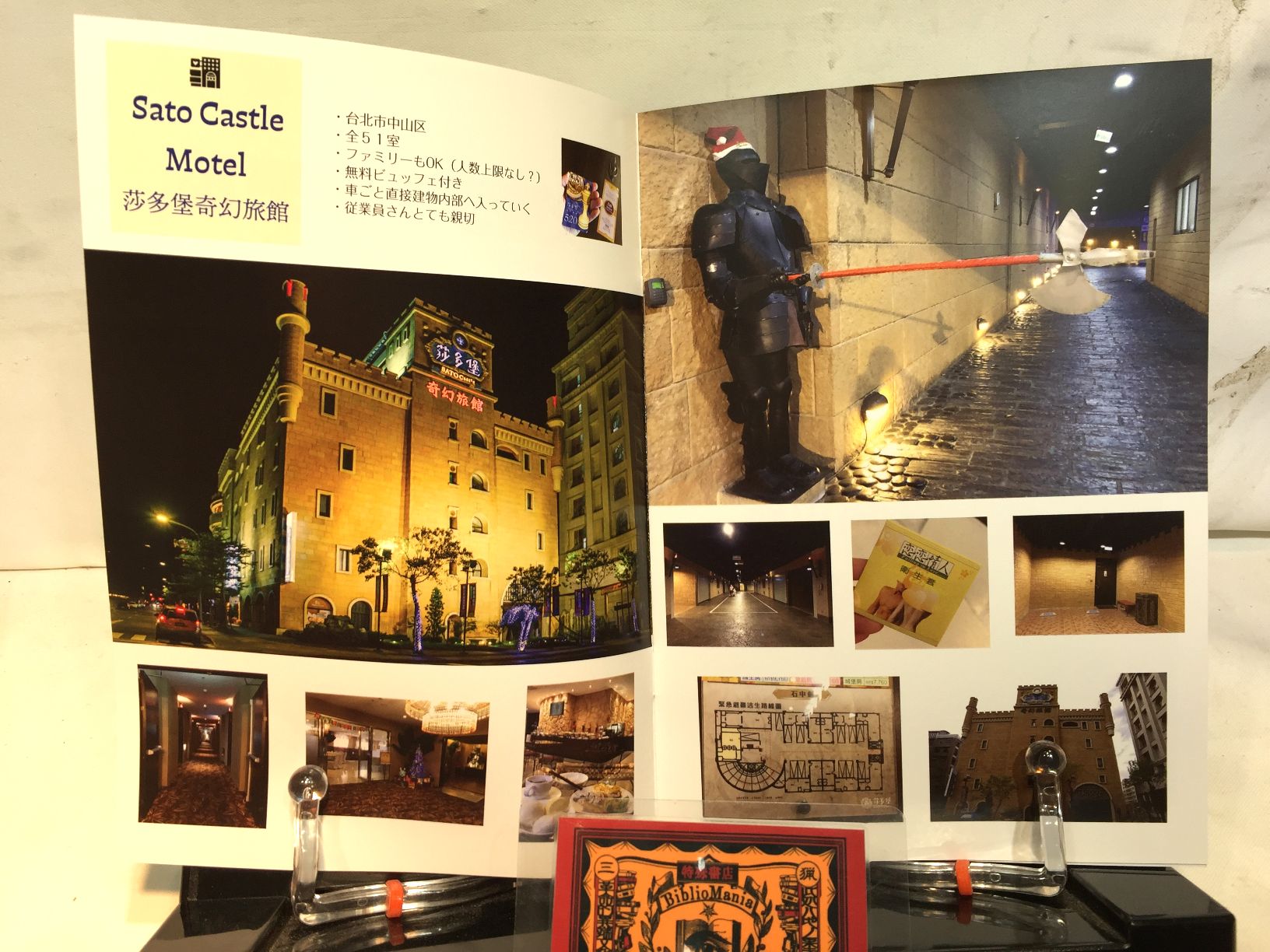 台湾ラブホテル 汽車旅館 2019訪問編　【愛欲空間ブックス】の画像