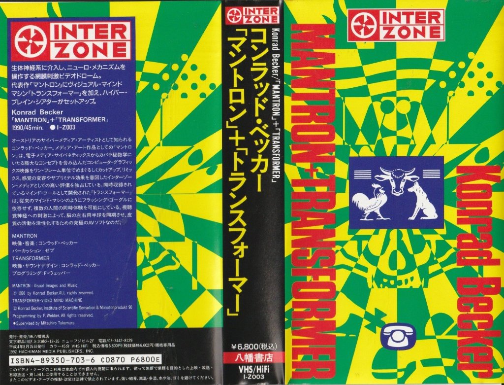 【VHS】コンラッド・ベッカー　「マントロン」+「トランスフォーマー」の画像