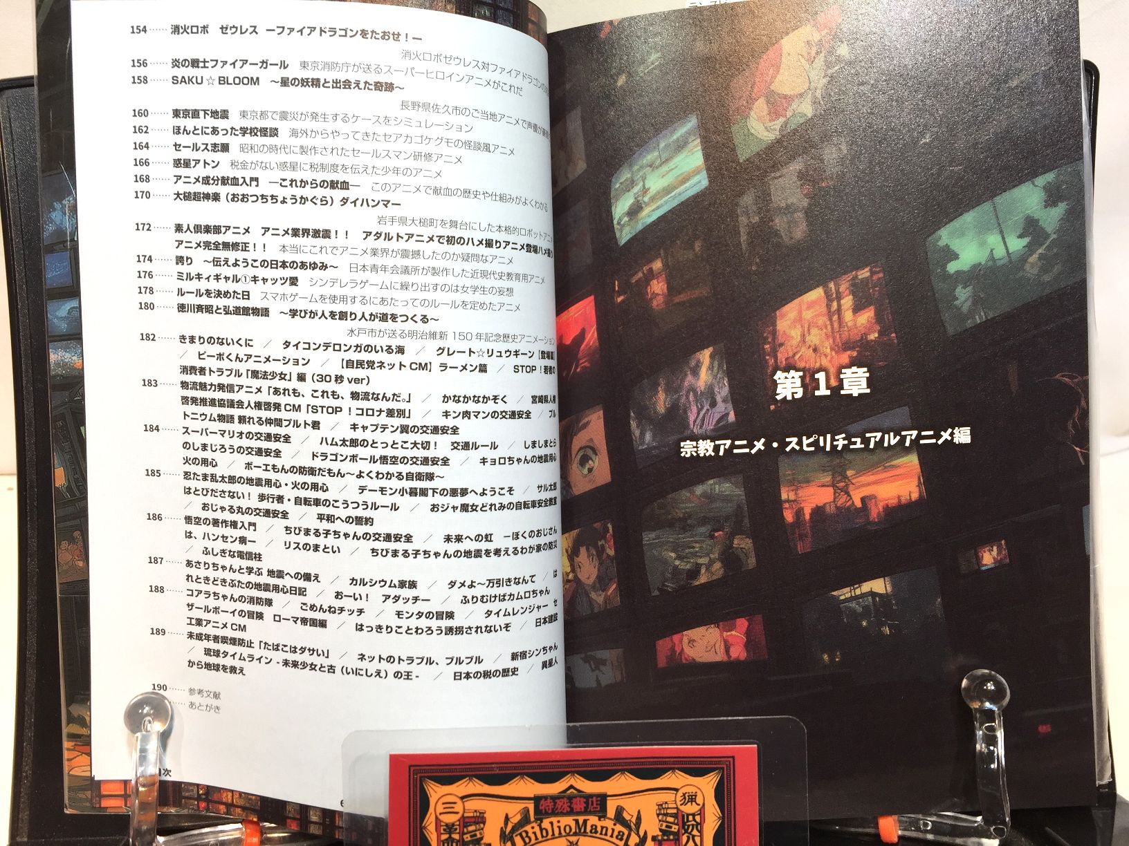 珍アニメ大全 宗教・人権・反戦・広報・防災・防犯・交通安全　　/かに三匹の画像