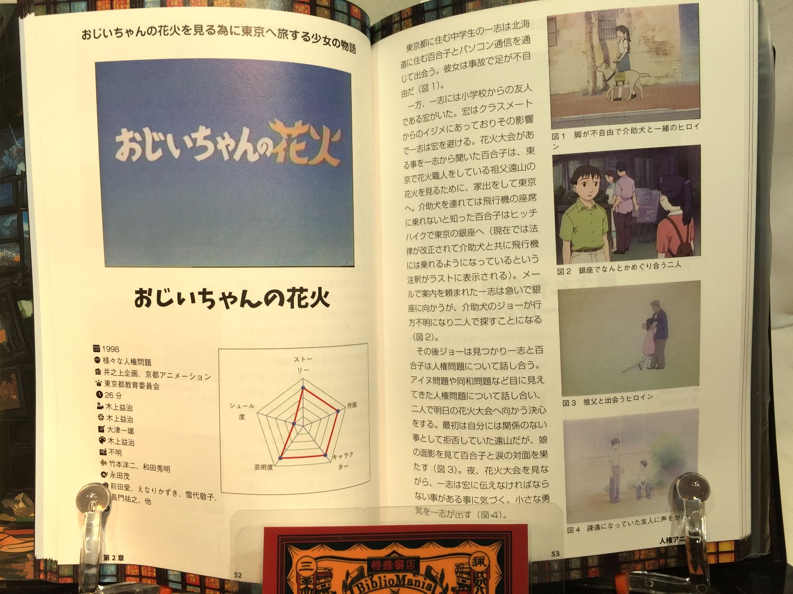 珍アニメ大全 宗教・人権・反戦・広報・防災・防犯・交通安全　　/かに三匹の画像