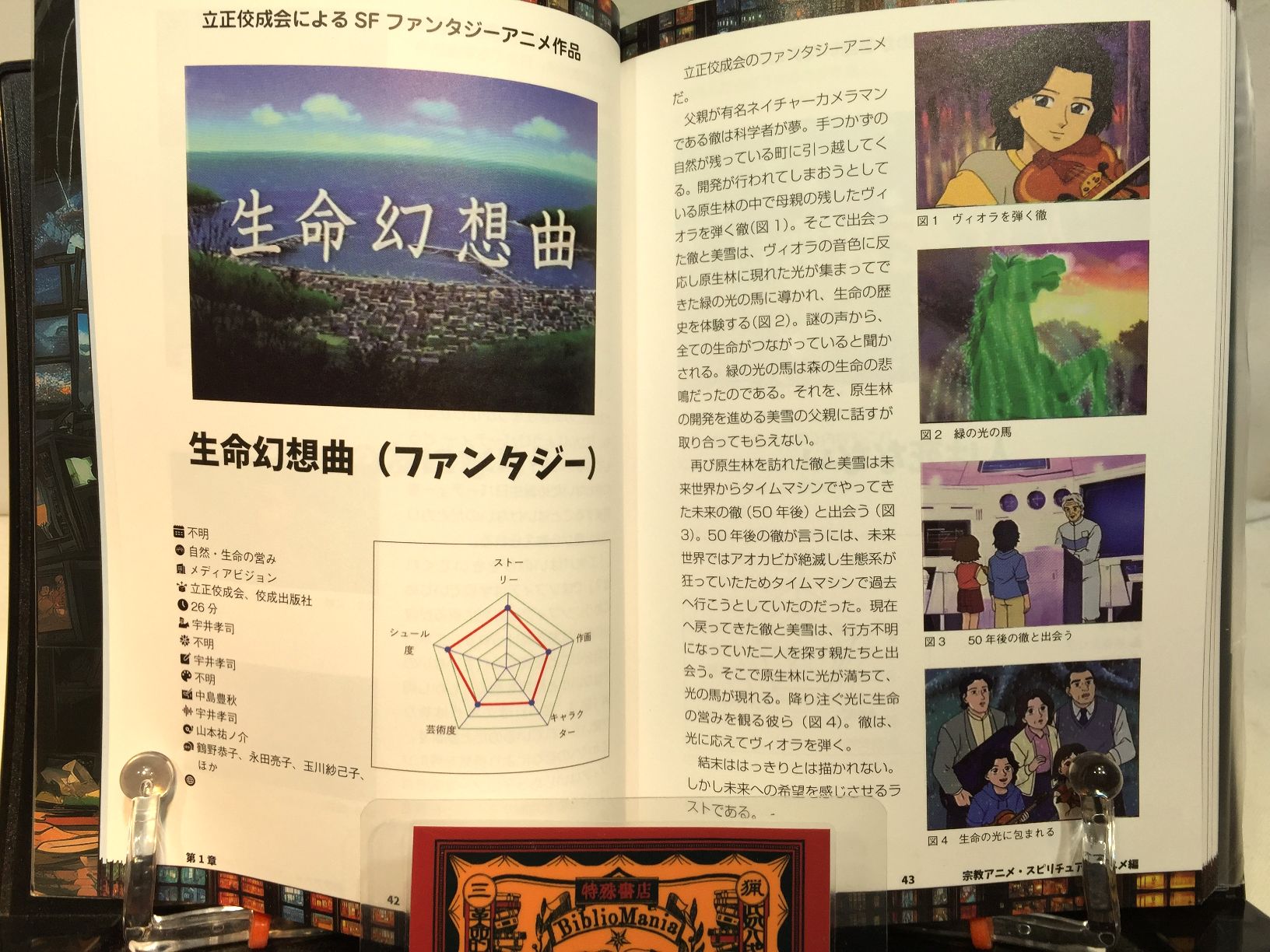 珍アニメ大全 宗教・人権・反戦・広報・防災・防犯・交通安全　　/かに三匹の画像