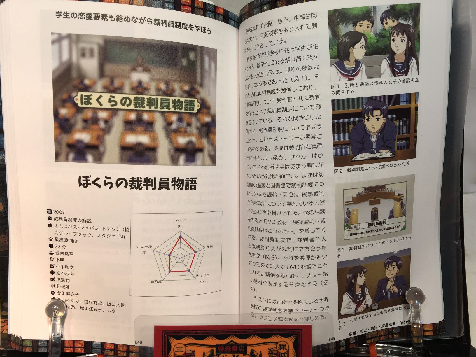 珍アニメ大全 宗教・人権・反戦・広報・防災・防犯・交通安全　　/かに三匹の画像