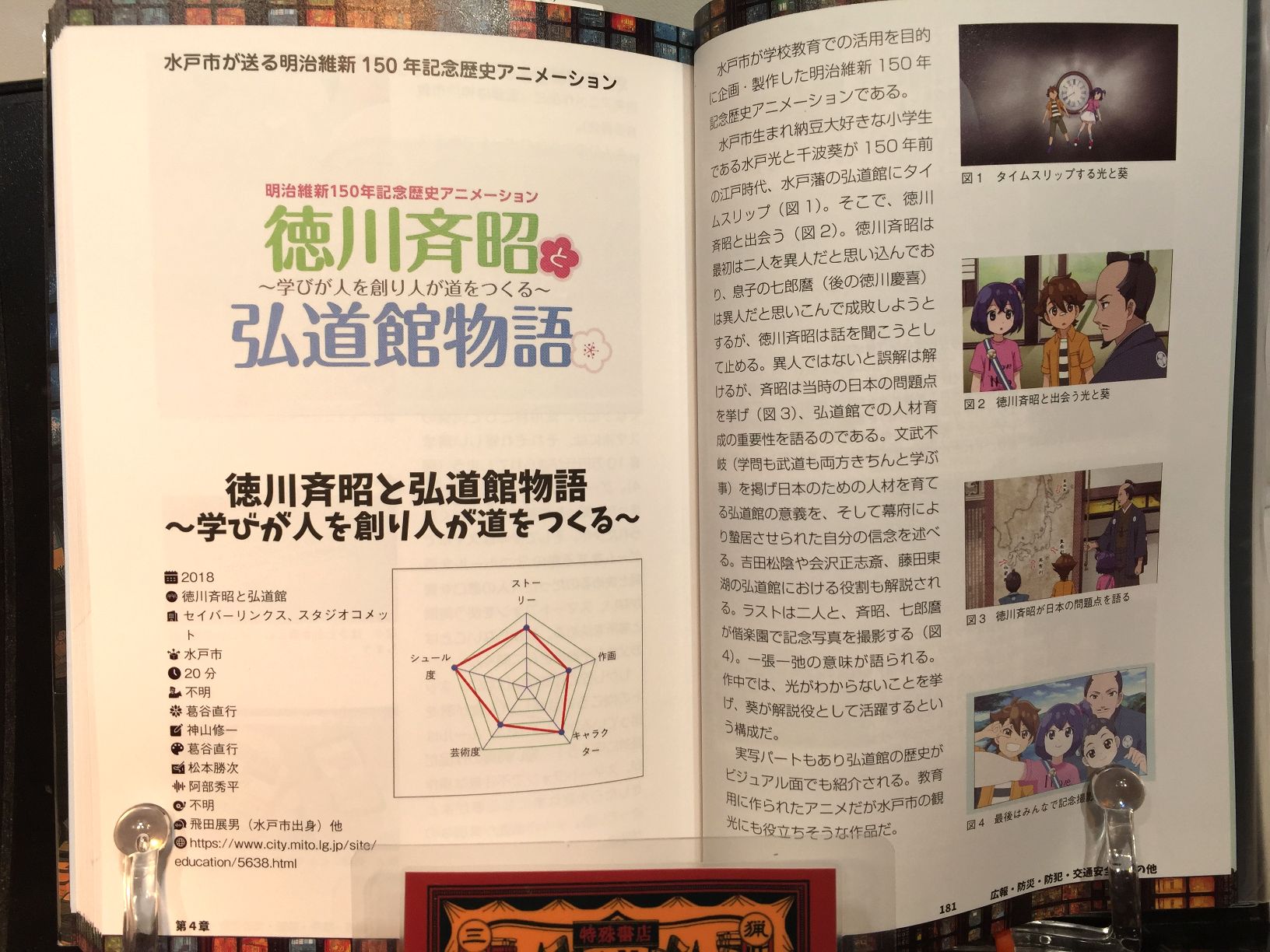 珍アニメ大全 宗教・人権・反戦・広報・防災・防犯・交通安全　　/かに三匹の画像