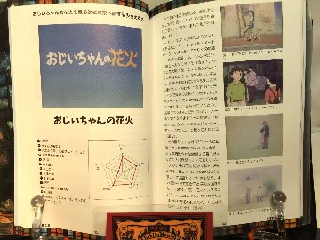 珍アニメ大全 宗教・人権・反戦・広報・防災・防犯・交通安全　　/かに三匹の画像