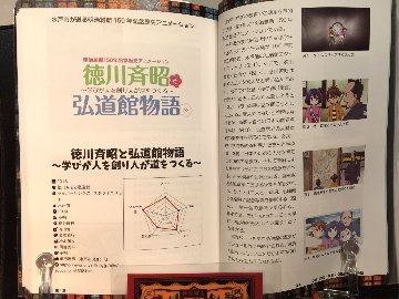 珍アニメ大全 宗教・人権・反戦・広報・防災・防犯・交通安全　　/かに三匹の画像