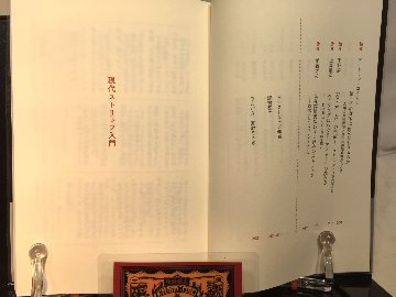  現代ストリップ入門　の画像