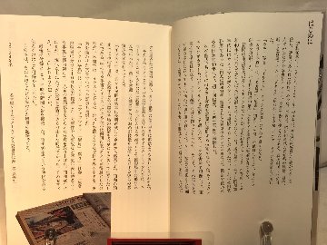 写真とイラストでみる愛知の昭和40年代の画像