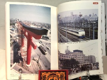 写真とイラストでみる愛知の昭和40年代の画像