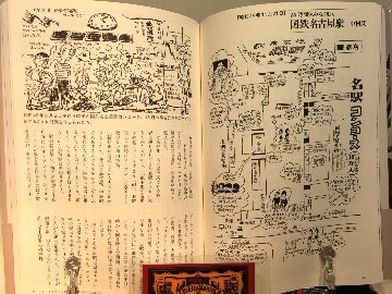 写真とイラストでみる愛知の昭和40年代の画像