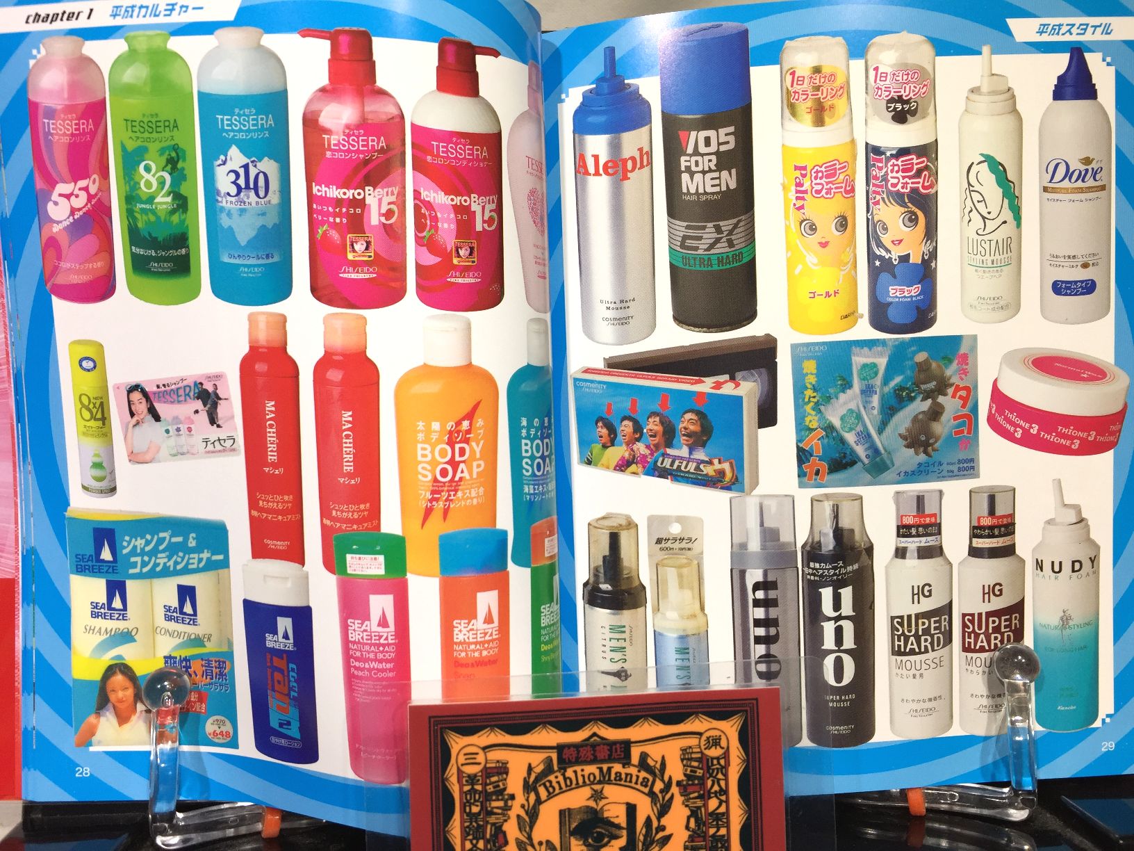 平成レトロ博覧会　山下メロ・コレクション2の画像