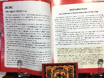 平成レトロ博覧会　山下メロ・コレクション2の画像