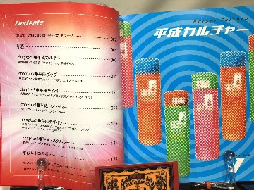 平成レトロ博覧会　山下メロ・コレクション2の画像