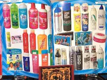 平成レトロ博覧会　山下メロ・コレクション2の画像