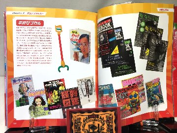 平成レトロ博覧会　山下メロ・コレクション2の画像