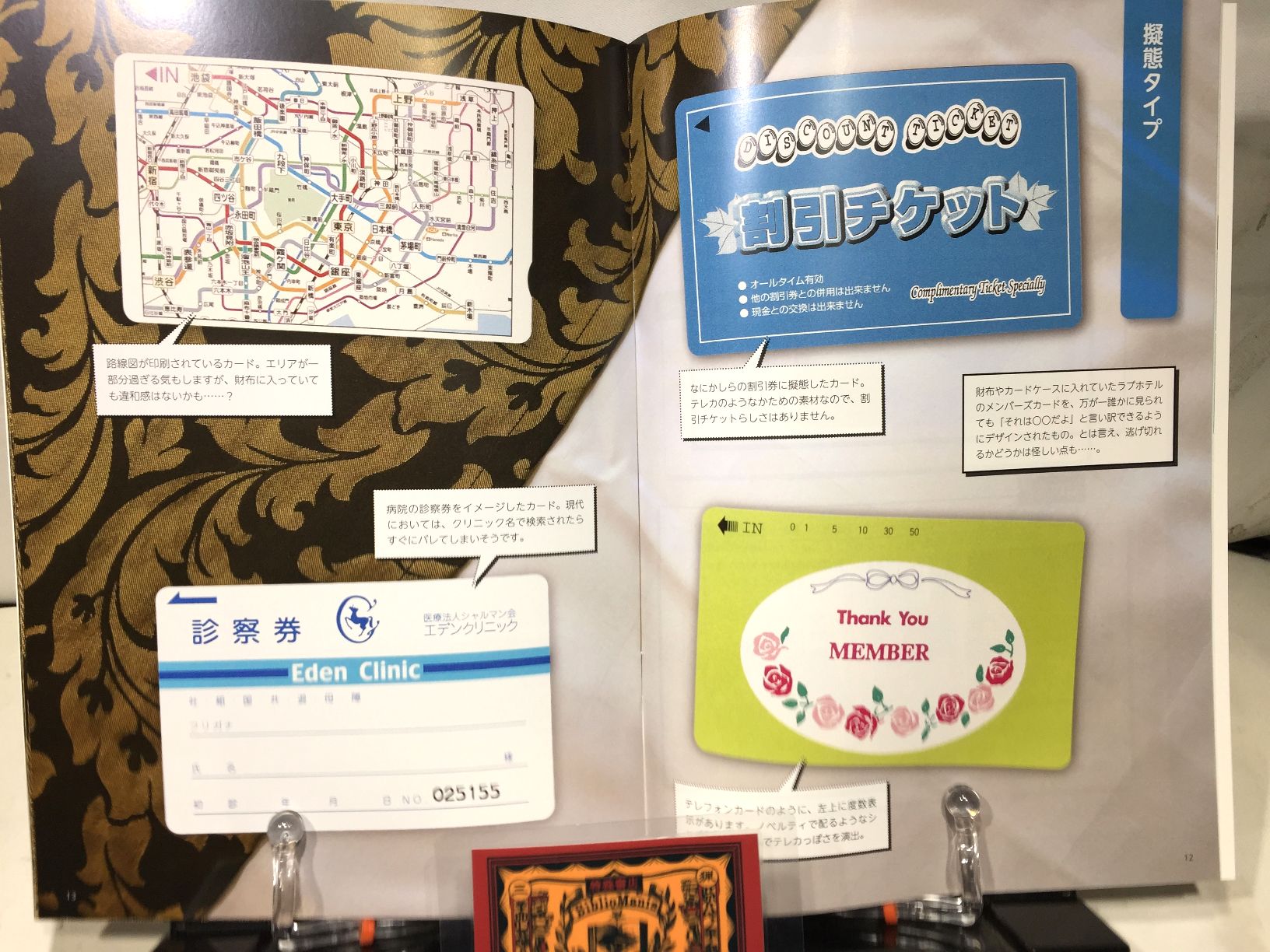 ラブホテルをめぐる、記録とまなざしのZINE『いこい』vol.1　【終末トラベラー】の画像