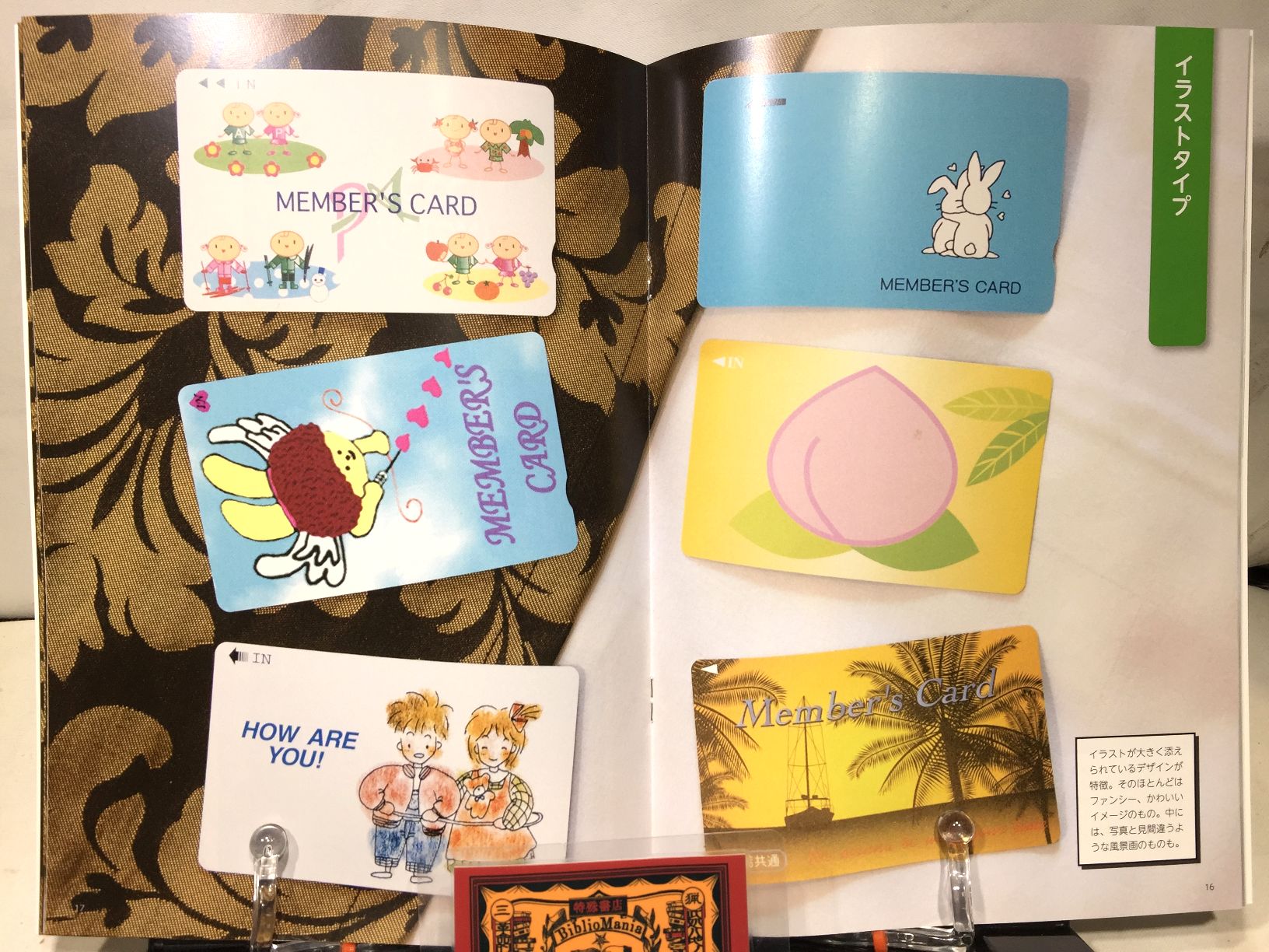 ラブホテルをめぐる、記録とまなざしのZINE『いこい』vol.1　【終末トラベラー】の画像