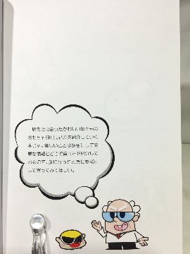 郷土ものおもちゃ　【おだ犬】の画像