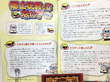 郷土ものおもちゃ　【おだ犬】の画像