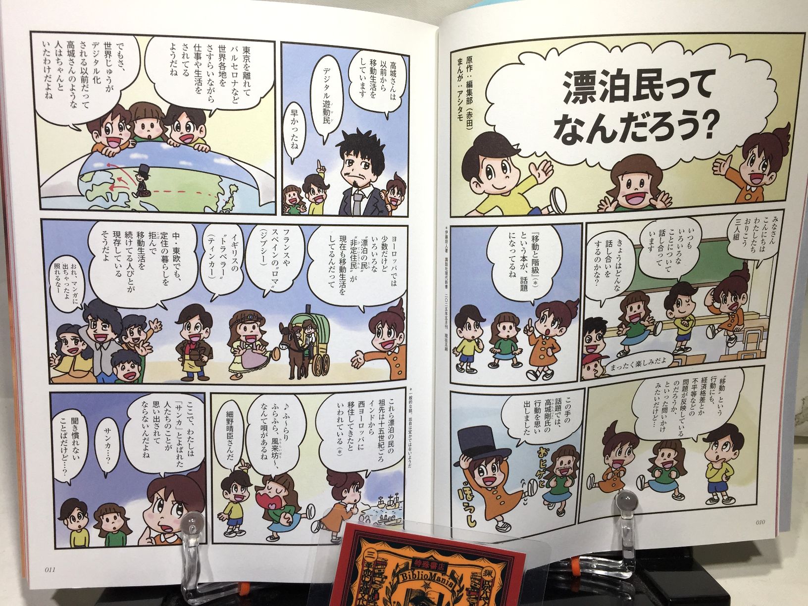 【早期特典有】スペクテイター〈55号〉　特集：にっぽんの漂白民の画像