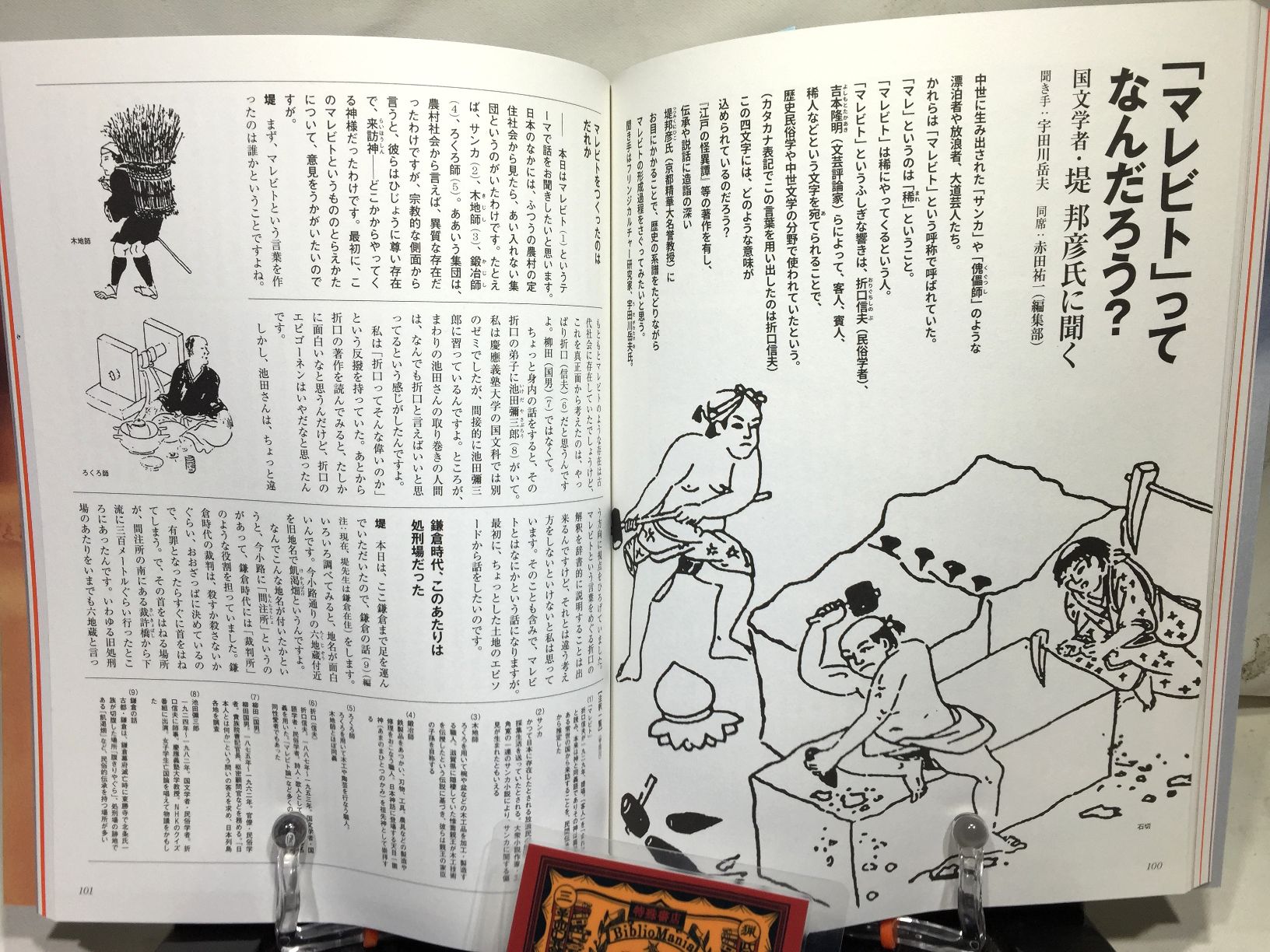 【早期特典有】スペクテイター〈55号〉　特集：にっぽんの漂白民の画像