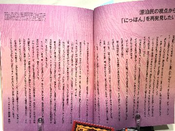 【早期特典有】スペクテイター〈55号〉　特集：にっぽんの漂白民の画像