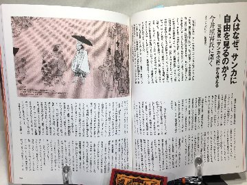 【早期特典有】スペクテイター〈55号〉　特集：にっぽんの漂白民の画像