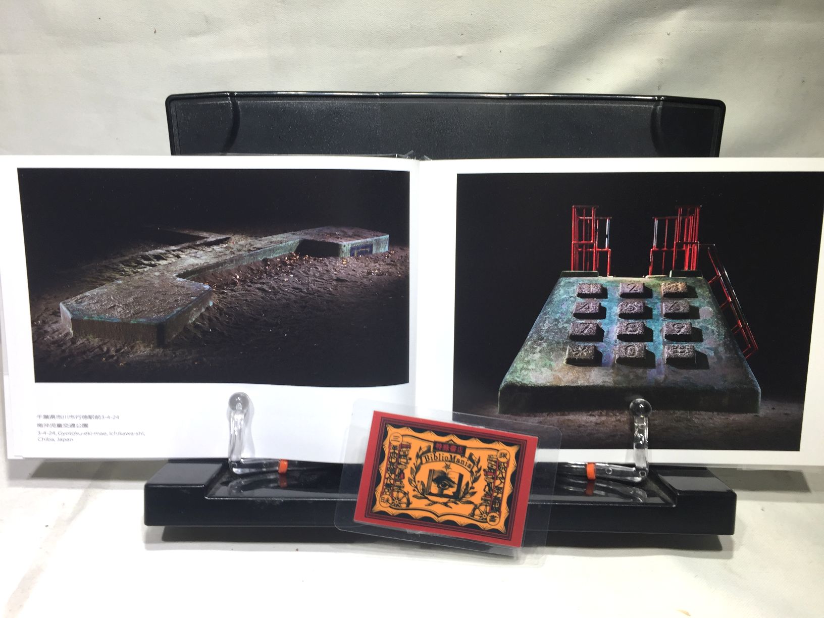 公園遊具Vol.12　【木藤富士夫】の画像