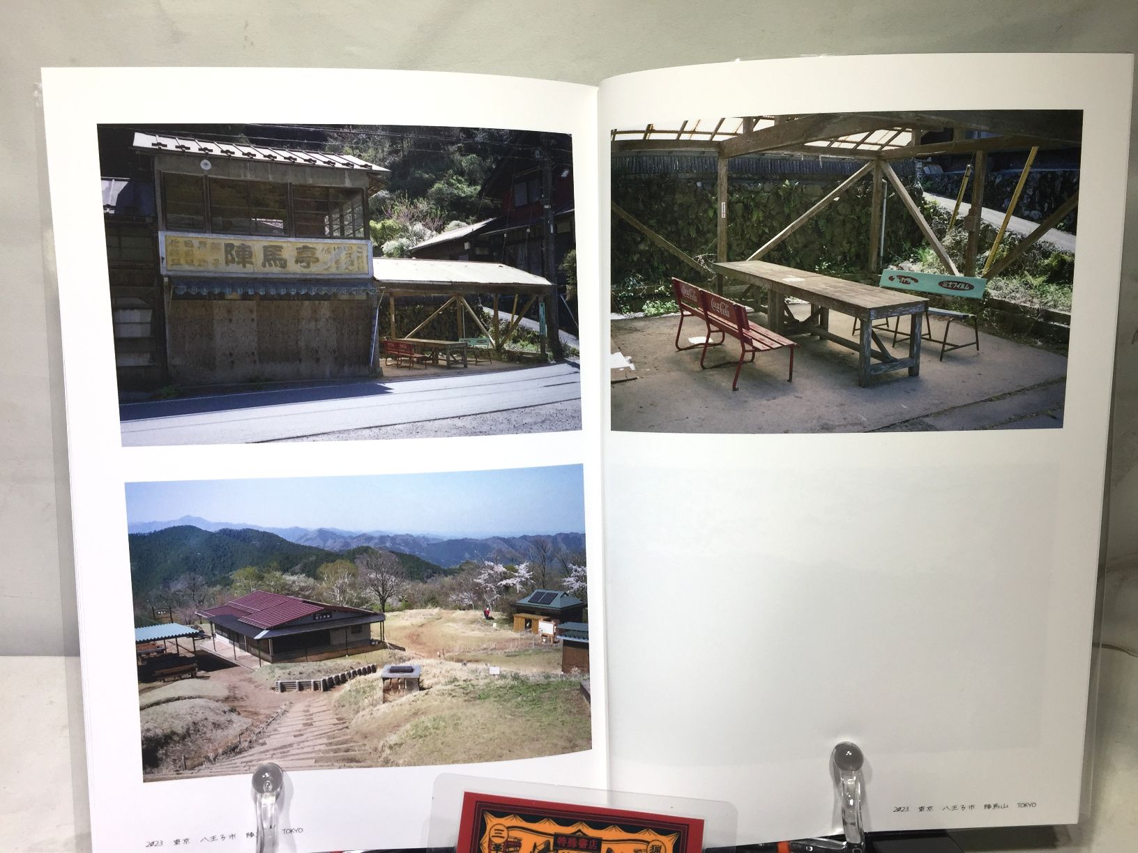 フジカラーベンチの旅 1 　【木藤富士夫】の画像