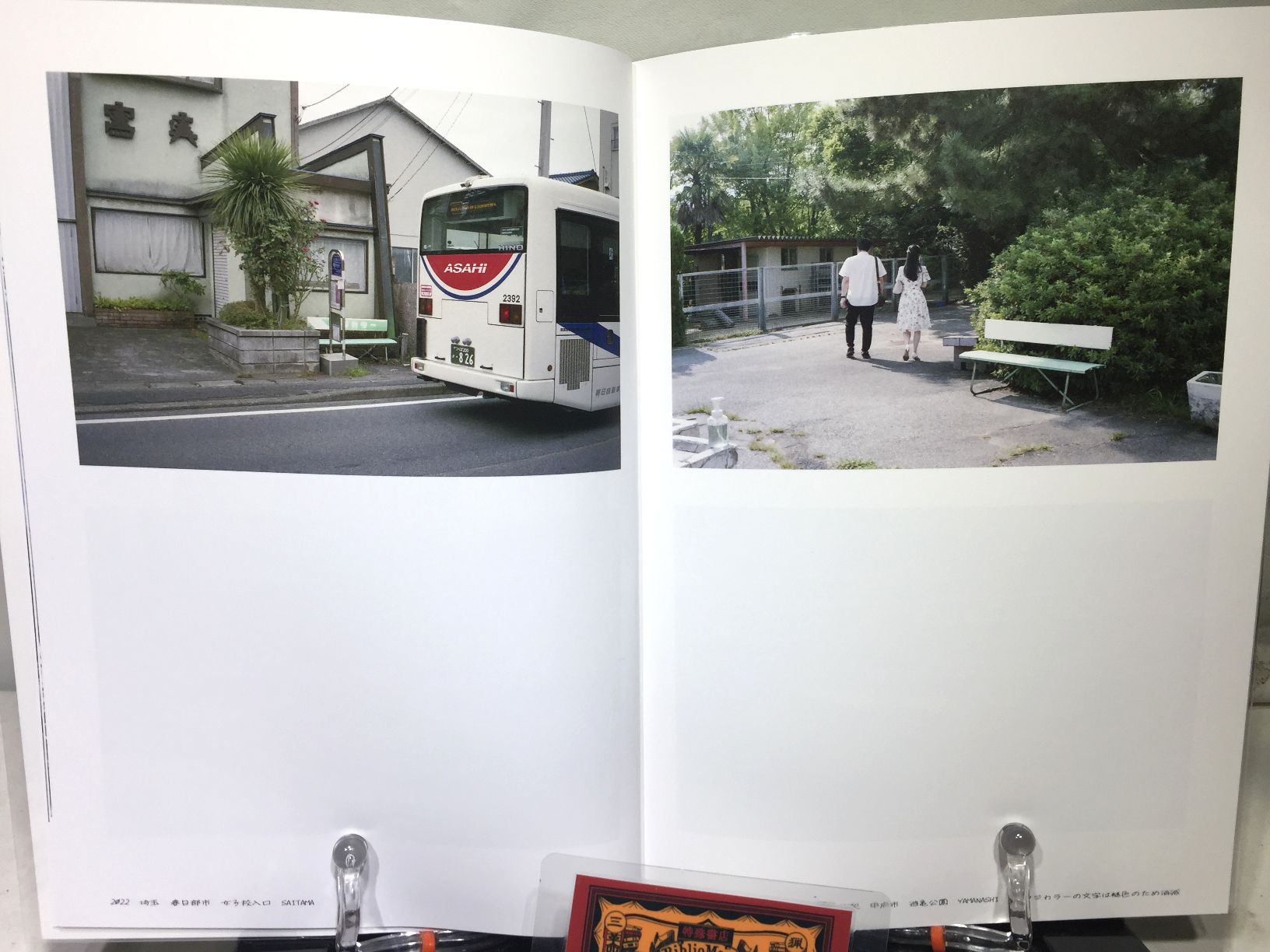 フジカラーベンチの旅 1 　【木藤富士夫】の画像