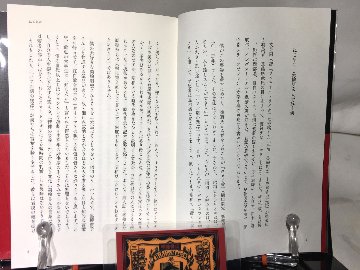 最後の異端者 評伝 美輪明宏の画像