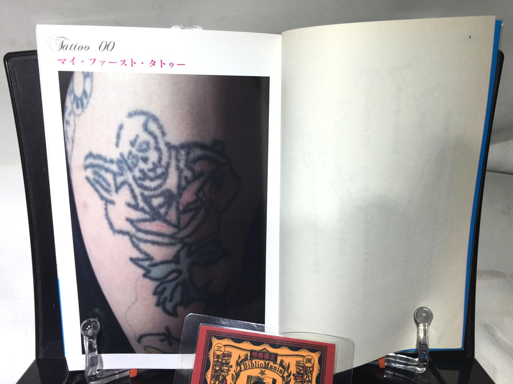 タトゥー・セラピーの画像