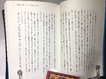 タトゥー・セラピーの画像