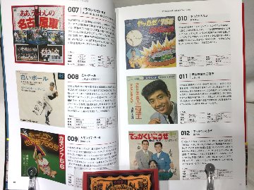 プロ野球音の球宴　ディスクガイドの画像