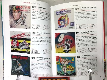 プロ野球音の球宴　ディスクガイドの画像