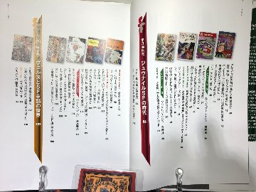 少年少女昭和SF美術館の画像