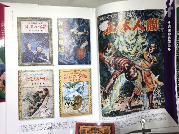 少年少女昭和SF美術館の画像